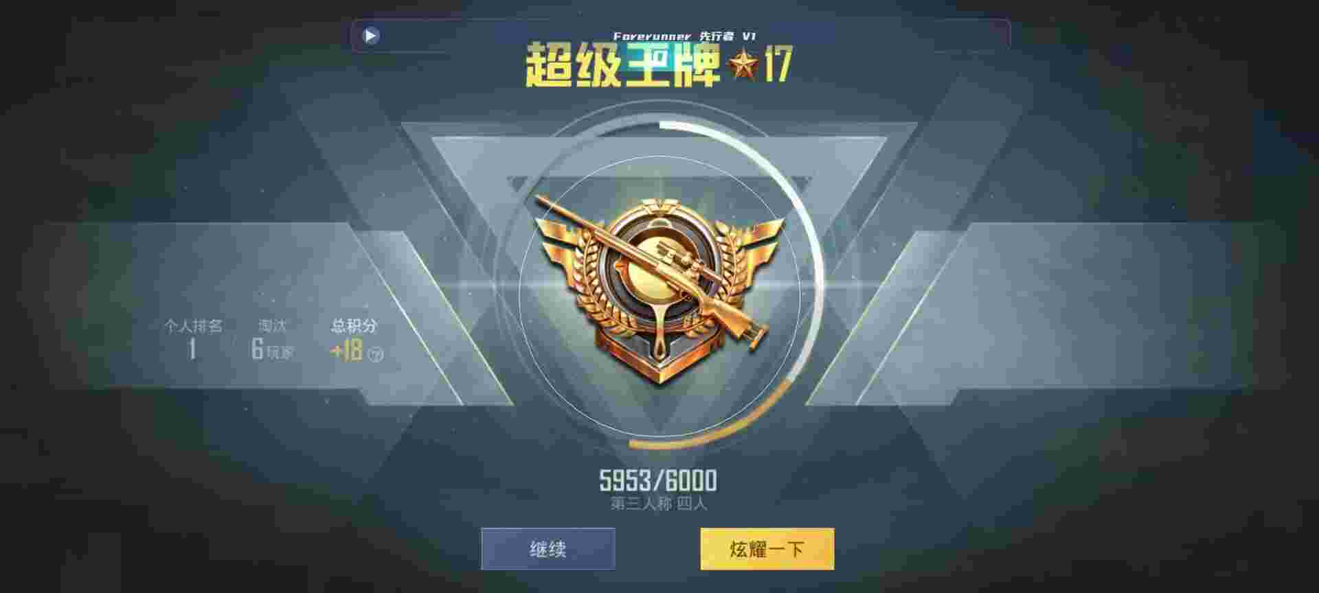 和平精英鸡腿辅助自瞄 - 迪士尼和平精英辅助辅助预览图